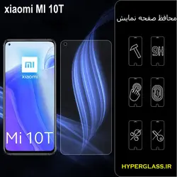 گلس محافظ صفحه نمایش نانو بلک اورجینال گوشی شیاومی Xiaomi Mi 10T