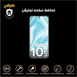 گلس محافظ صفحه نمایش نانو بلک اورجینال گوشی شیاومی Xiaomi Redmi note 10 lite