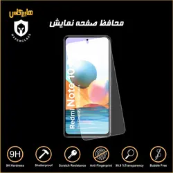 گلس محافظ صفحه نمایش نانو بلک اورجینال گوشی شیاومی Xiaomi Redmi Note 10 pro