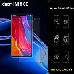 گلس محافظ صفحه نمایش نانو بلک اورجینال گوشی شیاومی Xiaomi Mi 8se