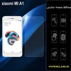 گلس محافظ صفحه نمایش نانو بلک اورجینال گوشی شیاومی Xiaomi Mi A1