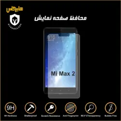 گلس محافظ صفحه نمایش نانو بلک اورجینال گوشی شیاومی Xiaomi Mi Max 2