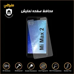 گلس محافظ صفحه نمایش نانو بلک اورجینال گوشی شیاومی Xiaomi Mi Max 2