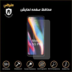 گلس محافظ صفحه نمایش نانو بلک اورجینال گوشی موتورولا Motorola G 5G Plus