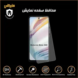 گلس محافظ صفحه نمایش نانو بلک اورجینال گوشی موتورولا Motorola G60s