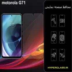 گلس محافظ صفحه نمایش نانو بلک اورجینال گوشی موتورولا Motorola G71