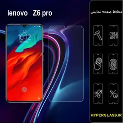 گلس محافظ صفحه نمایش نانو بلک اورجینال گوشی لنوو Lenovo Z6 Pro