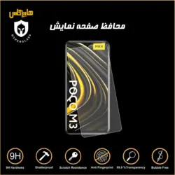 گلس محافظ صفحه نمایش نانو بلک اورجینال گوشی شیاومی Xiaomi Poco M3