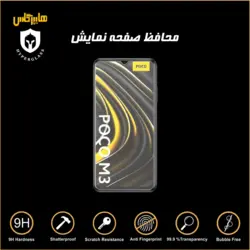 گلس محافظ صفحه نمایش نانو بلک اورجینال گوشی شیاومی Xiaomi Poco M3