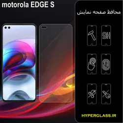 گلس محافظ صفحه نمایش نانو بلک اورجینال گوشی موتورولا Motorola Edge s