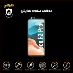 گلس محافظ صفحه نمایش نانو بلک اورجینال گوشی شیاومی Xiaomi Poco F2 Pro