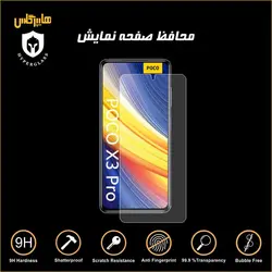 گلس محافظ صفحه نمایش نانو بلک اورجینال گوشی شیاومی Xiaomi Poco X3 Pro