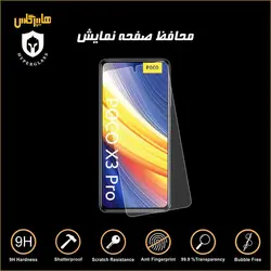 گلس محافظ صفحه نمایش نانو بلک اورجینال گوشی شیاومی Xiaomi Poco X3 Pro