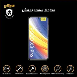 گلس محافظ صفحه نمایش نانو بلک اورجینال گوشی شیاومی Xiaomi Poco X3 Pro