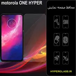 گلس اورجینال محافظ صفحه نمایش گوشی موتورولا Motorola One Hyper
