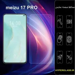 گلس محافظ صفحه نمایش نانو بلک اورجینال گوشی میزو Meizu 17 Pro