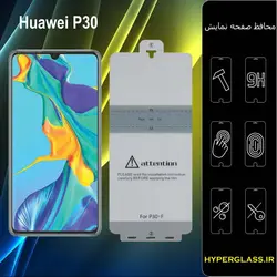 گلس محافظ صفحه نمایش هیدروژلی اورجینال گوشی هواوی Huawei P30