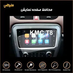 گلس محافظ تمام صفحه مانیتور فابریک جک JAC T8