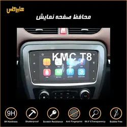 گلس محافظ تمام صفحه مانیتور فابریک جک JAC T8