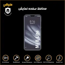گلس محافظ صفحه نمایش نانو بلک اورجینال گوشی شیاومی Xiaomi Mi 8 lite