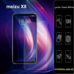 گلس محافظ صفحه نمایش نانو بلک اورجینال گوشی میزو Meizu X8