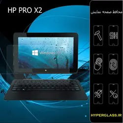 گلس لپ تاپ Hp Pro X2