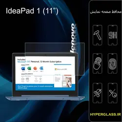 گلس لپ تاپ لنوو IdeaPad 1