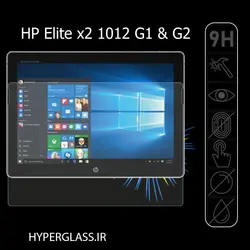 گلس محافظ صفحه مانیتور لپتاپ اچ پی (HP Elite x2 1012 (G1 & G2