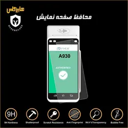 گلس اورجینال محافظ صفحه نمایش کارتخوان بیسیم پکس Pax A930