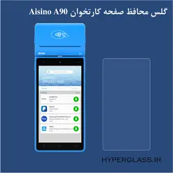 گلس محافظ صفحه نمایش کارتخوان آیزینو Aisino A90