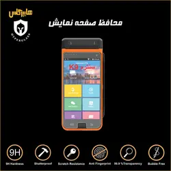 گلس محافظ صفحه نمایش کارتخوان سنترم Centrom K9