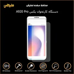 گلس محافظ صفحه نمایش کارتخوان پکس Pax A920 pro