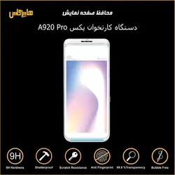 گلس محافظ صفحه نمایش کارتخوان پکس Pax A920 pro