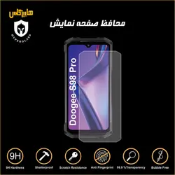 گلس محافظ صفحه نمایش نانو بلک اورجینال گوشی دوجی DOOGEE S98 PRO