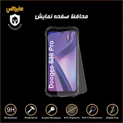 گلس محافظ صفحه نمایش نانو بلک اورجینال گوشی دوجی DOOGEE S98 PRO