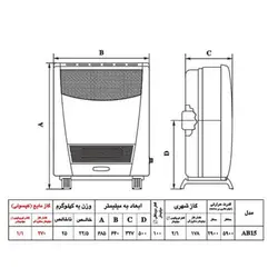 بخاری گازی نیک کالا AB15-R مدل ناهید | هایپر تخفیفان