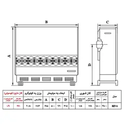 بخاری گازی نیک کالا MN6 مدل سحر | هایپر تخفیفان