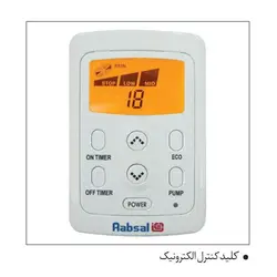 کولر آبی آبسال ACDC39 با ظرفیت 3500 | هایپر تخفیفان