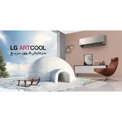کولر گازی ال جی NA098SK1 | هایپر تخفیفان