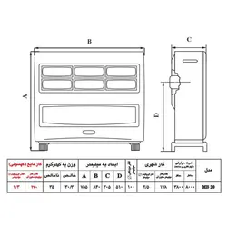 بخاری گازی نیک کالا MB20 مدل مهتاب | هایپر تخفیفان