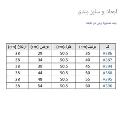 سبد چند منظوره ریلی دو طبقه آدلان