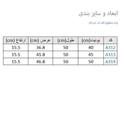 سبد ریلی چند منظوره کف MDF