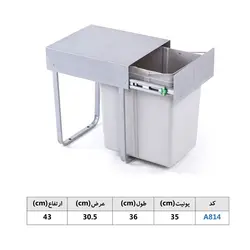 سطل آشغال توکار کابینتی آدلان مدل 814