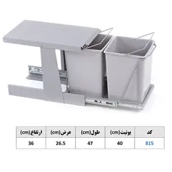 سطل آشغال داخل کابینت 815