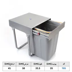سطل زباله ریلی تک مخزنه متوسط 705