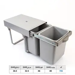 سطل زباله ریلی دو مخزنه متوسط 706
