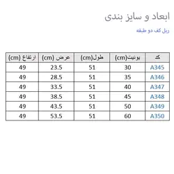 سوپری کابینت ریل کف 2 و3 طبقه آدلان