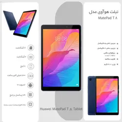 تبلت هوآوی T8 ظرفیت 16GB رم 2GB