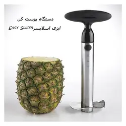 دستگاه برش ، پوست کن ، حلقه کن آناناس مدل ایزی اسلایسر Easy Slicer