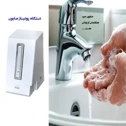 دستگاه صابون ساز پودر کننده صابون ایسان